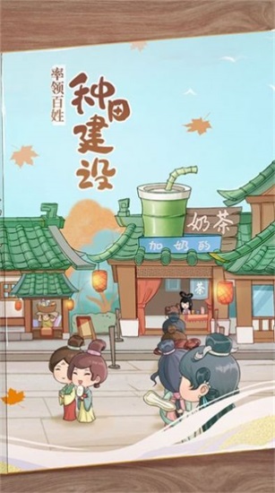 从前有条街游戏下载截图3