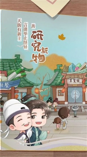 从前有条街游戏下载截图1