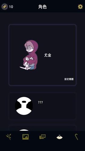 幽灵事务所手机版截图1