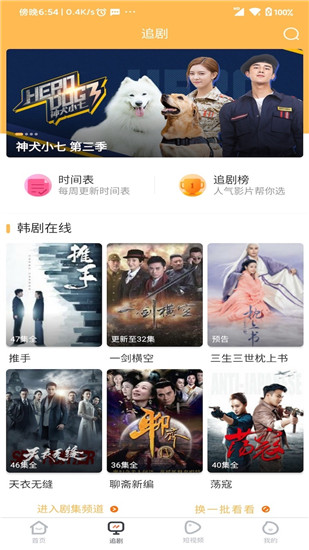 小小水蜜桃免费影院完整版截图4