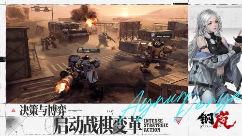 钢岚正式版截图2