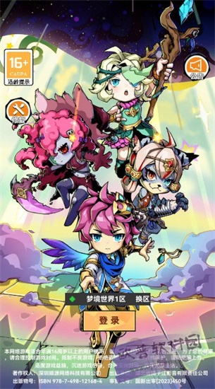 召唤骑士团官方版截图1