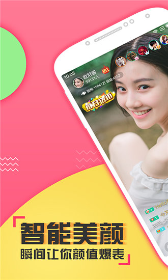 幸福宝8008隐藏入口2024最新版截图2