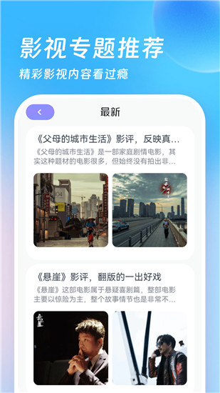 青青河边草免费观看视频高清截图4