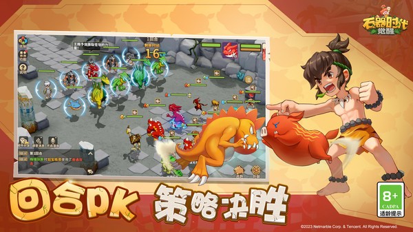 石器时代觉醒官方版截图2