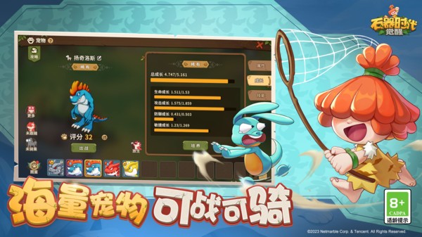 石器时代觉醒官方版截图1