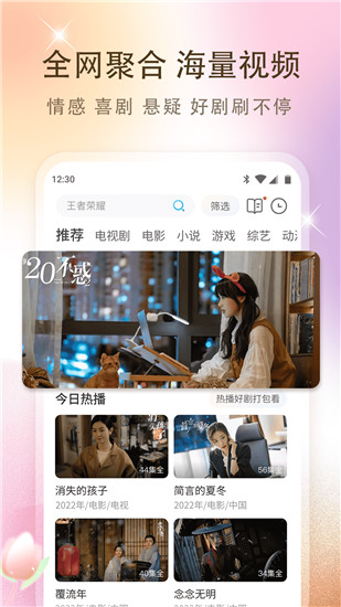 大地资源在线视频资源完整版截图1