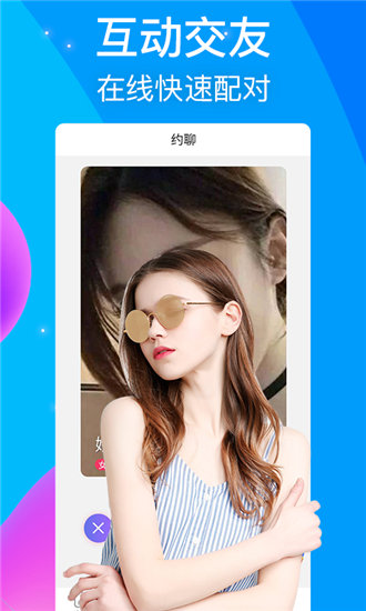 绿巨人app聚合黑科技官方版截图1