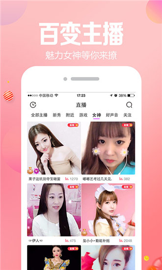f2d6app富二代免费下载网站ios截图4