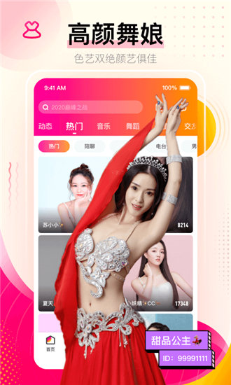 xzpv小猪视频app罗志祥最新版截图4