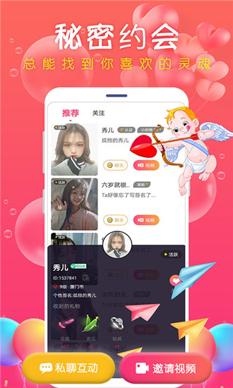 迷妹app下载汅api免费新版ios截图3