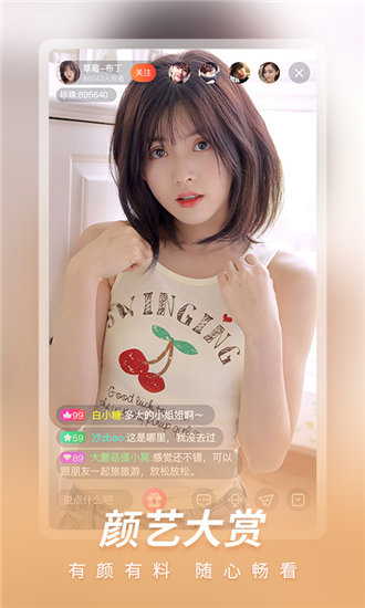 迷妹app下载汅api免费新版ios截图4