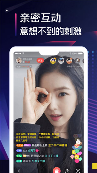 鸭脖娱乐罗志祥代言旧版截图4