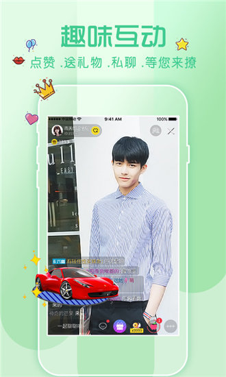 richman_v2.4.1富二代iOS截图1
