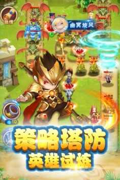勇闯女巫塔安卓版截图2