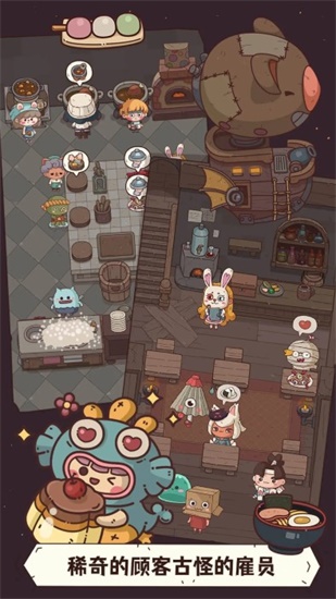 怪可爱的店官方版截图1