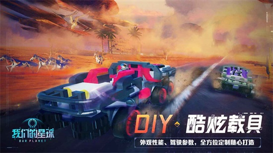 创造吧我们的星球测试服截图2