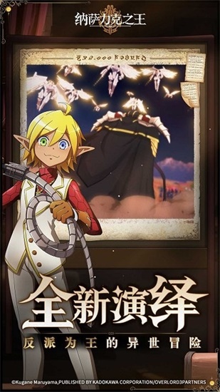 纳萨克之王官方版截图1