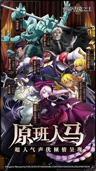 纳萨克之王官方版截图3