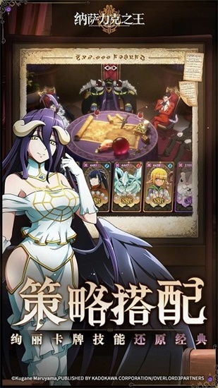 纳萨克之王手游下载截图2
