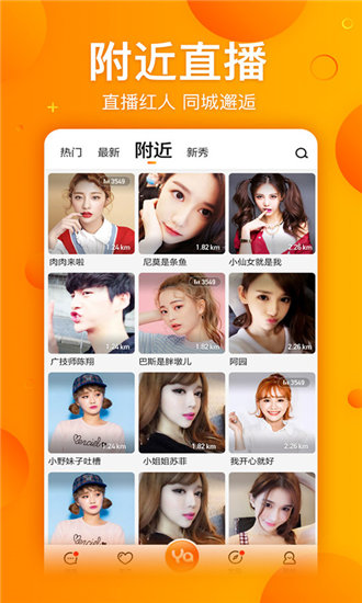桃花直播视频Www最新版截图1
