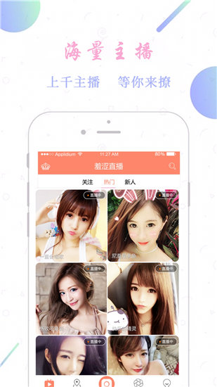 幸福宝APP入口在线观看免费版截图3