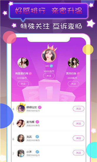 草莓丝瓜污视频app截图4