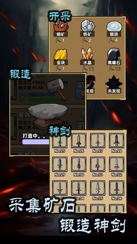 这剑仙只练剑手机版截图3