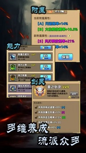 这剑仙只练剑手机版截图2