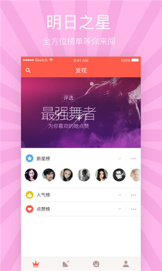 草莓视频ios无限看-丝瓜ios苏州晶体截图2