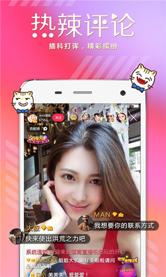 草莓视频ios无限看-丝瓜ios苏州晶体截图3