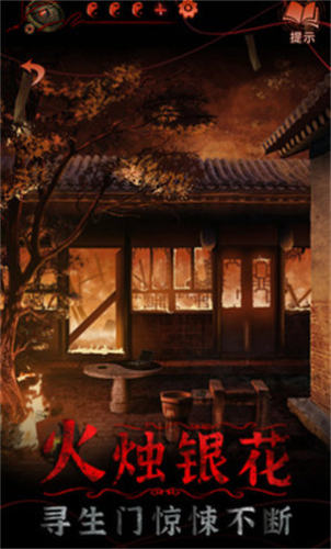 纸嫁衣5无间梦境完整版截图2