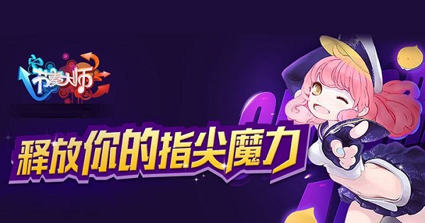 节奏大师2024最新版截图3