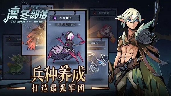 凛冬部落官方正版截图1
