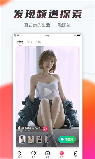荔枝app在线汅api在免费解锁版截图4