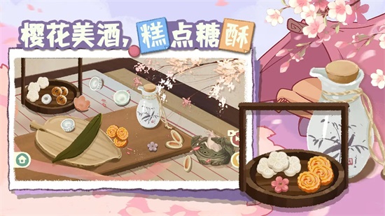 超级收纳馆2安卓版截图2