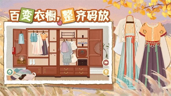 超级收纳馆2安卓版截图1