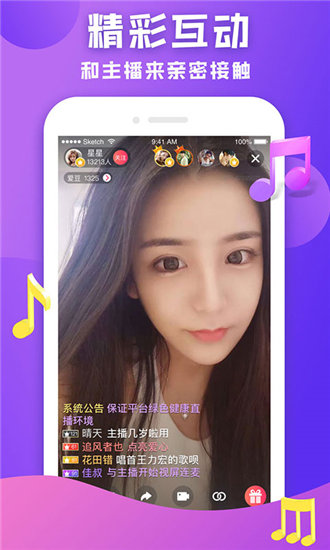 夜月直播yy22 3.2.0最新版截图4