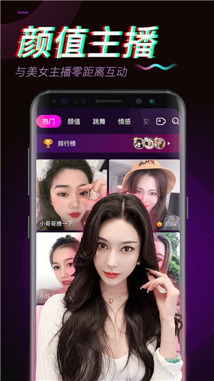 夜月直播yy22 3.2.0免费版截图1