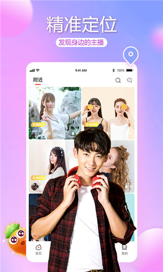 芭乐app下载汅api未满入内免费版截图1