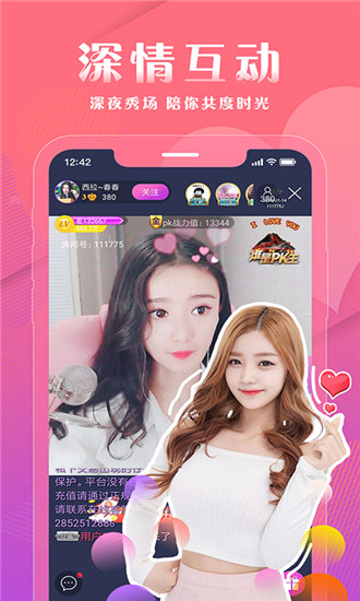 芭乐app下载汅api未满入内免费版截图4