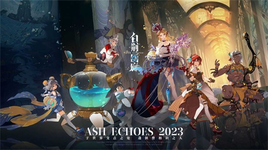 白荆回廊2024新版截图2