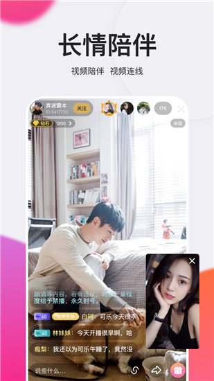 富二代f2app无限次解锁版ios截图1