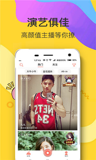 富二代安装包2021旧版截图4