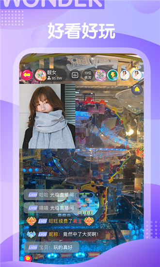 富二代安装包2021旧版截图2