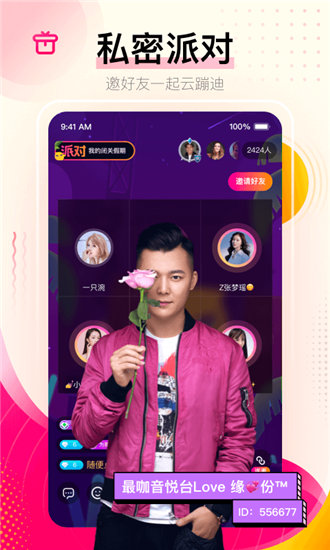 tiktok27.7.0在线安装苹果版截图4