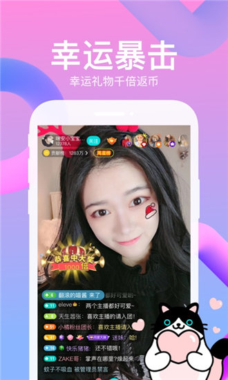 绿巨人芭乐APP下载网站进入最新版截图1