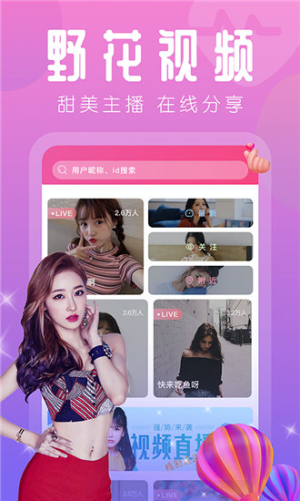 绿巨人芭乐APP下载网站进入免费版截图3