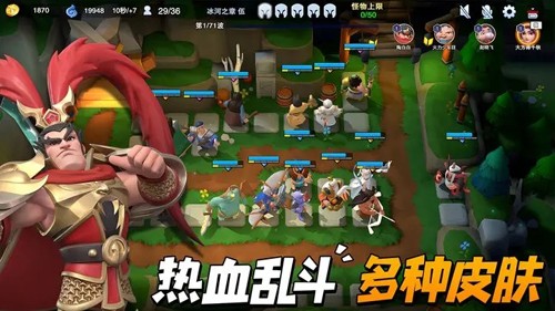 守塔不能停官方版截图2