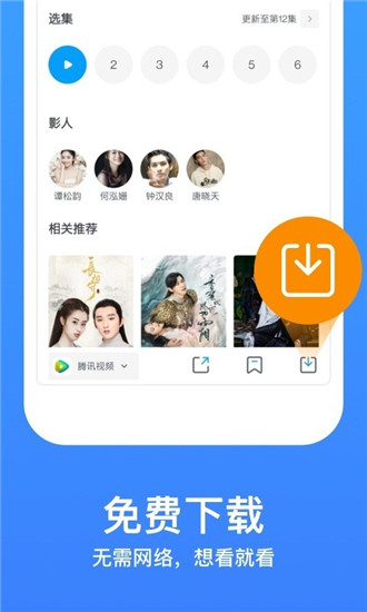 大地资源在线资源免费观看完整版截图2